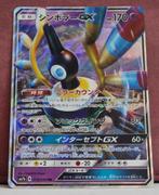 Sigilyph GX 018-050 Fairy Rise Pokémon Kaart, Hobby en Vrije tijd, Verzamelkaartspellen | Pokémon, Verzenden, Nieuw, Losse kaart