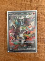 Reshiram ex166/086, Hobby en Vrije tijd, Verzamelkaartspellen | Pokémon, Ophalen of Verzenden, Nieuw