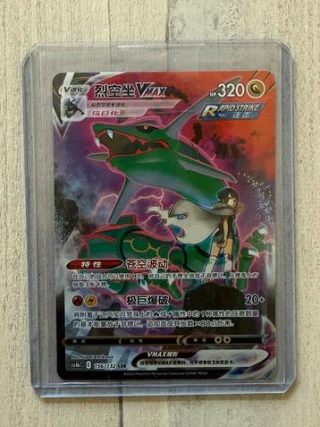 Umbreon & Rayquaza VMAX Pokémon Kaarten beschikbaar voor biedingen