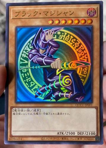 Yu-Gi-Oh! Dark Magician QCCU Japanse Promo M/NM ! beschikbaar voor biedingen