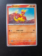 Magmar - Battle Partners - SV9 - 013/100 - Japans, Hobby en Vrije tijd, Verzamelkaartspellen | Pokémon, Ophalen of Verzenden, Zo goed als nieuw