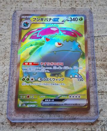 Venusaur EX 184/165 -SV2A Japans- Pokémon 151 beschikbaar voor biedingen