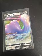 Ditto V near mint, Ophalen of Verzenden, Zo goed als nieuw, Losse kaart