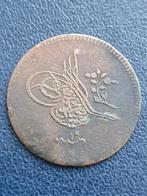 Ottomaanse Rijk oude munt., Postzegels en Munten, Ophalen of Verzenden, Midden-Oosten, Losse munt