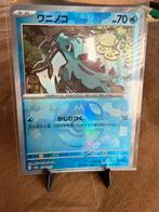 Totodile Masterball - SV8A 032 - Terestal Festival, Ophalen of Verzenden, Nieuw, Losse kaart, Foil