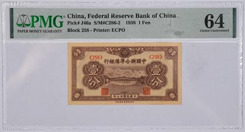 China 1 Fen 1938 PMG 64, Choice Uncirculated., Postzegels en Munten, Bankbiljetten | Azië, Los biljet, Oost-Azië, Ophalen of Verzenden