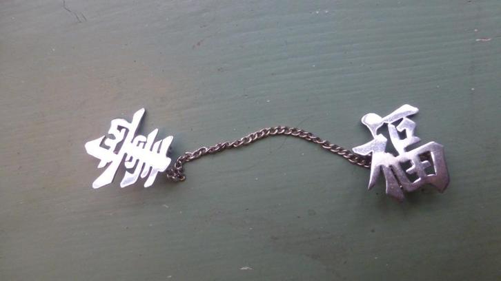 Zilveren Broche/Sluiting Chinese karaktertekens: GELUK, Sieraden, Tassen en Uiterlijk, Antieke sieraden, Broche, Zilver, Verzenden