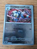 Escavalier sv11b 065/086 black bolt master ball, Ophalen of Verzenden, Zo goed als nieuw, Losse kaart, Foil