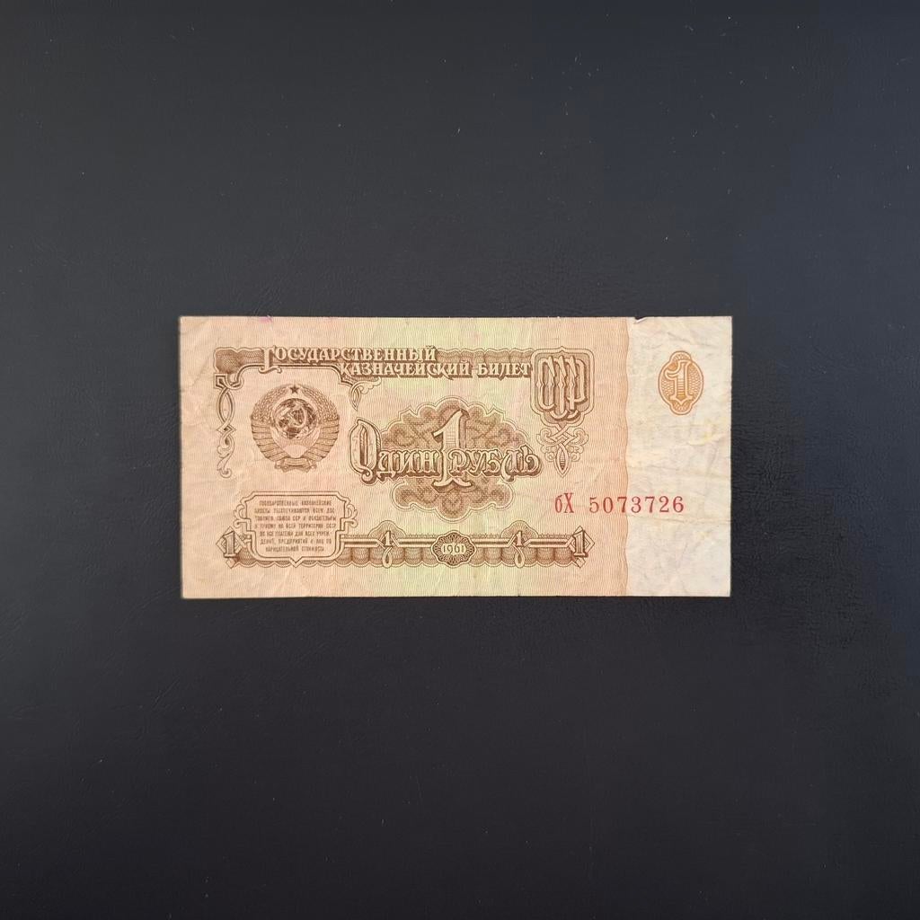 1 roebel Rusland #023, Verzenden, Rusland, Los biljet