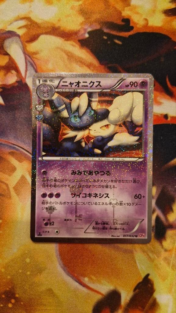 Meowstic CP3 Pokekyun (Japans), Ophalen of Verzenden, Zo goed als nieuw, Losse kaart