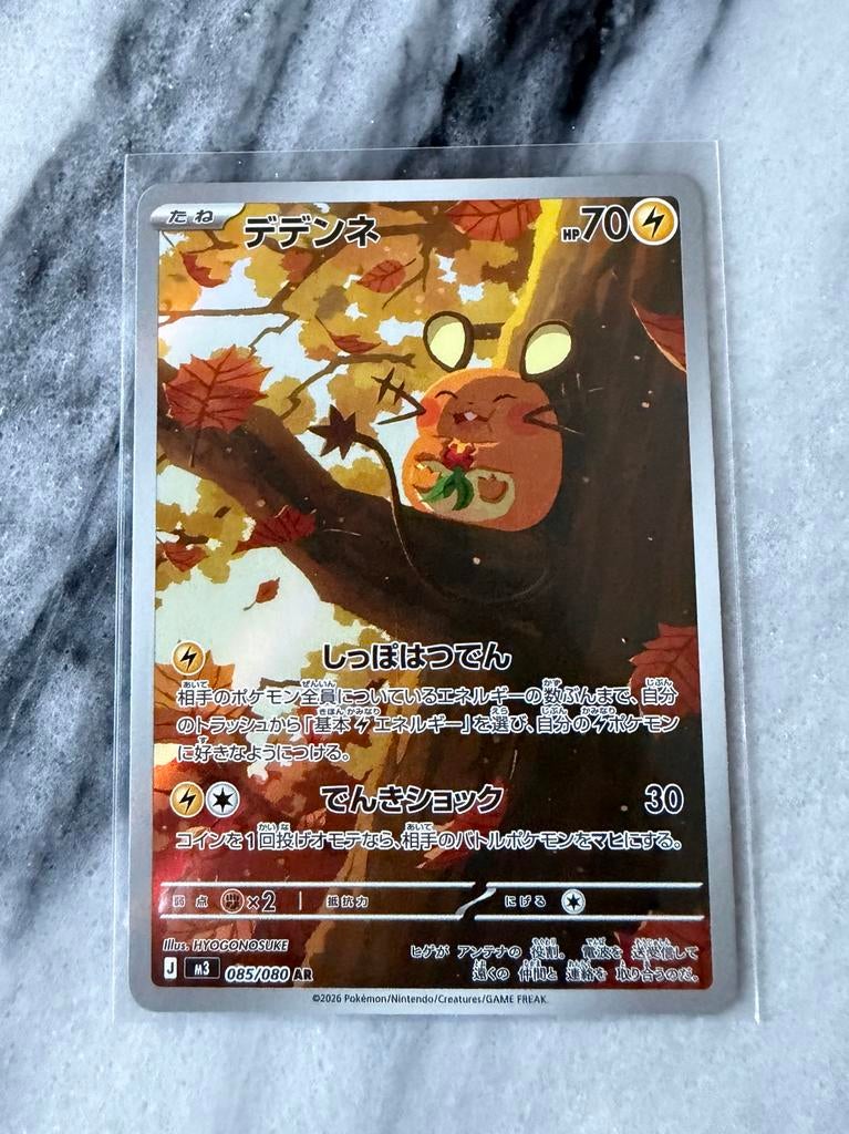 Pokemon Kaart Dedenne 085/080 AR - Japanse versie, Hobby en Vrije tijd, Verzamelkaartspellen | Pokémon, Ophalen of Verzenden, Zo goed als nieuw
