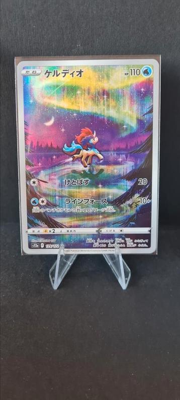 Keldeo 179 JAPANS vstar universe beschikbaar voor biedingen