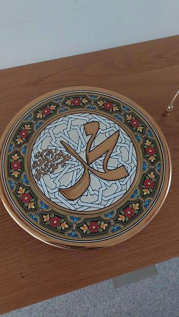 Islamic Cearco porselein wandbord 24 kr goud emaile  beschikbaar voor biedingen
