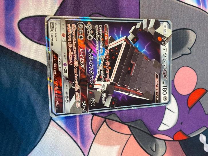 Stakataka GX ultra beast, Hobby en Vrije tijd, Verzamelkaartspellen | Pokémon, Zo goed als nieuw, Losse kaart, Ophalen of Verzenden