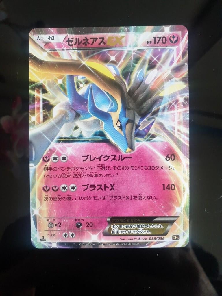 Pokemon secret rare xerneas ex holo 038/036 cp 5 serie, Ophalen of Verzenden, Zo goed als nieuw, Losse kaart, Foil