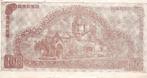 GRIEKENLAND 100 DRACHMEN 1941, Verzenden, Overige landen