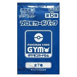 3x -  6th Gym Promo SWSH Booster  (sealed) beschikbaar voor biedingen