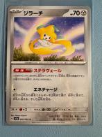 Pokemon Jirachi 042 062 Japans, Ophalen of Verzenden, Zo goed als nieuw