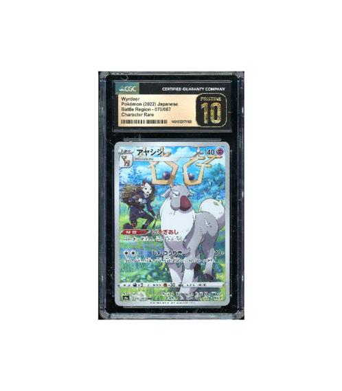 Pokemon Wyrdeer Battle Region s9a CHR #070 CGC Pristine 10, Hobby en Vrije tijd, Verzamelkaartspellen | Pokémon, Zo goed als nieuw