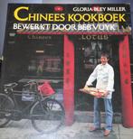 Chinees Kookboek Gloria Bley Miller bewerkt door Beb Vuyk ui, Boeken, Ophalen of Verzenden, Zo goed als nieuw, Tapas, Hapjes en Dim Sum