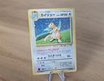 Dragonite Nintendo Promo No 149, Verzenden, Zo goed als nieuw, Losse kaart, Foil