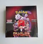 Pokemon Glory Of Team Rocket Booster Box Japans, Hobby en Vrije tijd, Verzamelkaartspellen | Pokémon, Ophalen of Verzenden, Nieuw