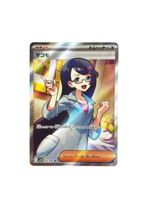 Fennel SR 166/086 sv11B Black Bolt Pokemon Japans, Hobby en Vrije tijd, Verzamelkaartspellen | Pokémon, Zo goed als nieuw, Losse kaart