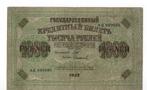 Rusland 1000 roebel 1917, Verzenden, Rusland, Los biljet