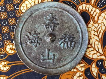 Prachtige antieke Oosterse sjamaanspiegel van brons 12 cm. beschikbaar voor biedingen