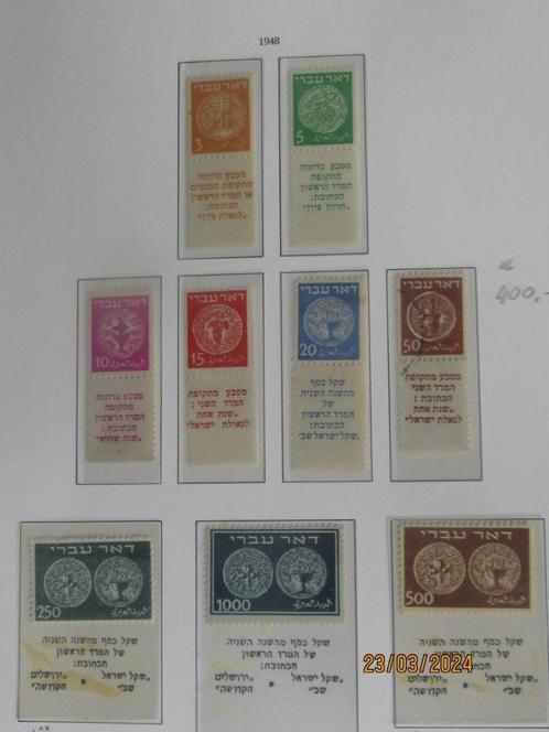 Nico Verzameling Israel Postfris zonder plakker, Postzegels en Munten, Postzegels | Volle albums en Verzamelingen, Buitenland