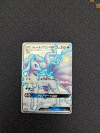 Ninetales GX Shiny #213 Pokemon GX Ultra Shiny, Hobby en Vrije tijd, Verzamelkaartspellen | Pokémon, Ophalen of Verzenden, Zo goed als nieuw