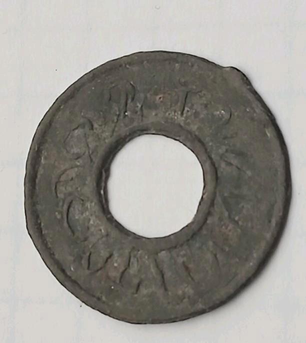 1 Pitis 1710 Palembang Antiek Munt Azie Tin Cash Coin Piraat, Postzegels en Munten, Munten | Azië, Zuidoost-Azië, Ophalen of Verzenden