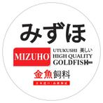 Mizuho Goudvisvoer voor Oranda, Ranchu, Ryukin e.v.a., Goudvis(sen)