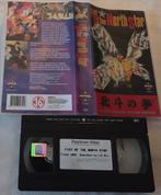 Manga Fist Of The North Star VHS Cartoon/Anime, Alle leeftijden, Ophalen of Verzenden, Gebruikt, Actie en Avontuur