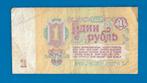 Sovjet-Unie biljet 1 Roebel - 1961 (Staats kredietbiljet), Postzegels en Munten, Bankbiljetten | Europa | Niet-Eurobiljetten, Verzenden