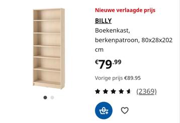 Billy boekenkast geel/birkenfineer beschikbaar voor biedingen