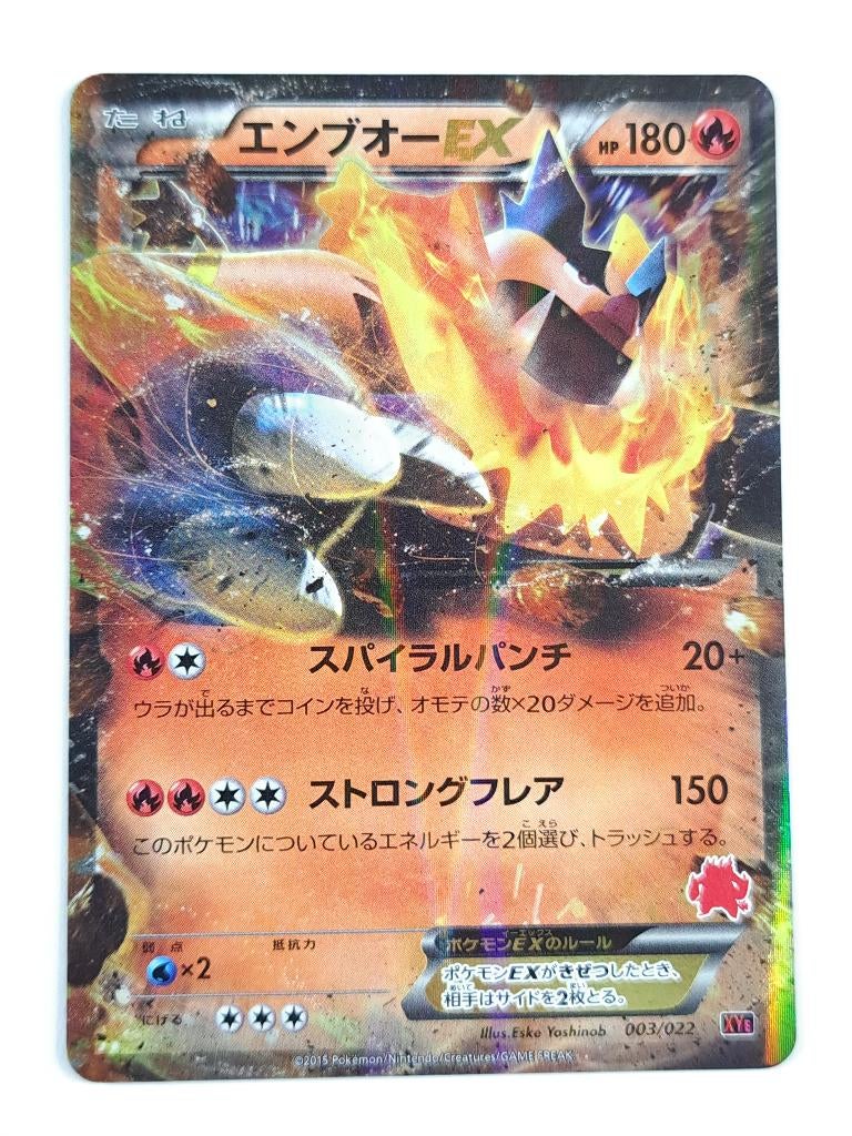 Pokémon - Emboar vs Togekiss EX Deck Kit - Emboar - 003/022, Verzenden, Gebruikt, Losse kaart, Foil