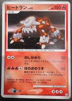 pokemon 2009 PTR deck holo Heatran 003/012, Ophalen of Verzenden, Zo goed als nieuw, Losse kaart, Foil