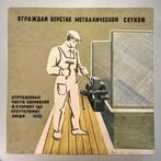 Veiligheidsposter safety poster Sovjet tijdperk Riga Letland, Ophalen of Verzenden