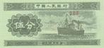 China bankbiljet 5 Fen 1953 UNC, Pick 862b, Verzenden, Oost-Azië, Los biljet