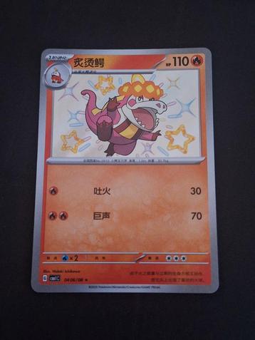 Crocalor (Shiny) #406 Pokemon Chinese Gem Pack (Mint) beschikbaar voor biedingen
