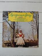 Sprookjes van de efteling deel 4 lp vinyl, Ophalen of Verzenden, Gebruikt, Verhaal of Sprookje