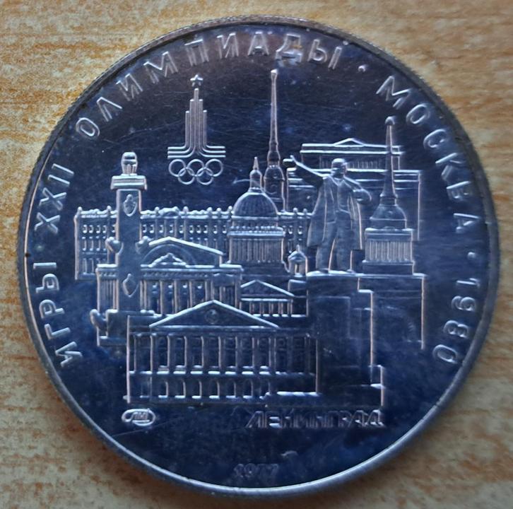 Rusland, 5 Roebel 1977 - zilver, Postzegels en Munten, Munten | Europa | Niet-Euromunten, Losse munt, Rusland, Zilver, Ophalen of Verzenden