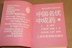 Chinese Medicijnen — Engels-Chinees [1990], Ophalen of Verzenden, Gelezen, Overige onderwerpen, Instructieboek
