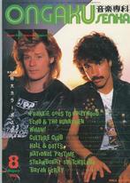 Ongaku Senka japans rock tijdschrift 1985-8, Ophalen of Verzenden, Gelezen, Muziek, Film of Tv