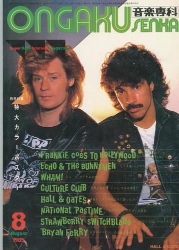 Ongaku Senka japans rock tijdschrift 1985-8 beschikbaar voor biedingen