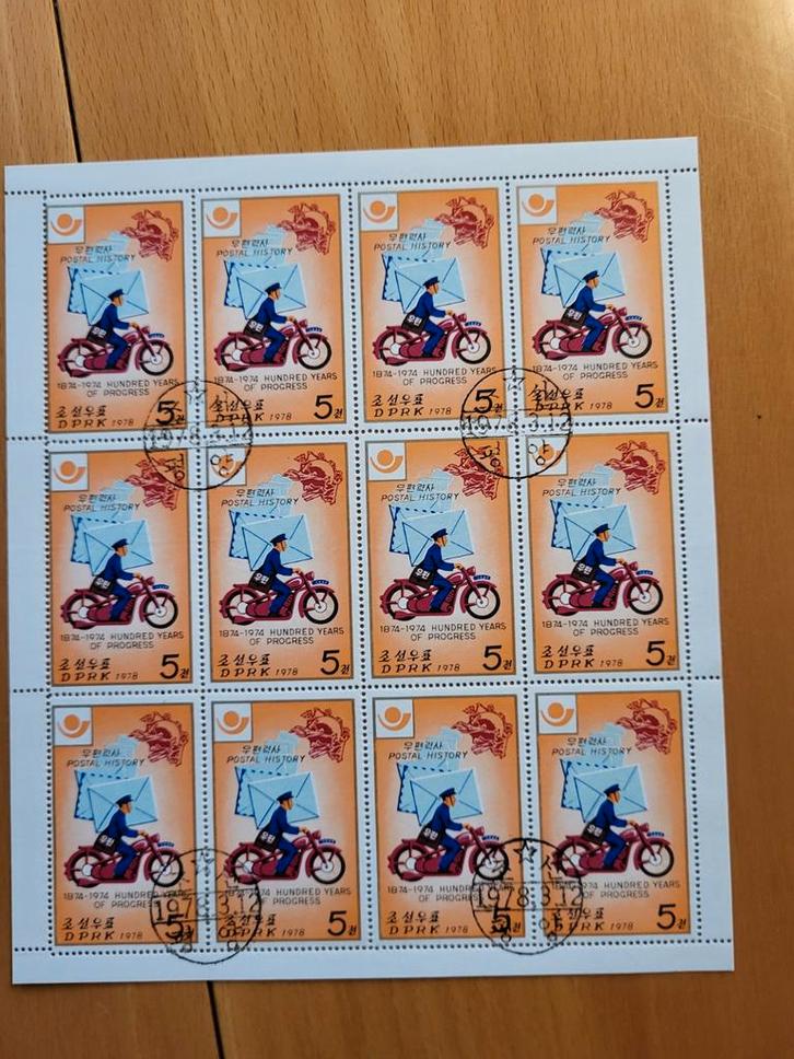 Noord-Korea 1978 - Postgeschiedenis - Gestempeld, Postzegels en Munten, Postzegels | Azië, Postfris, Oost-Azië, Ophalen of Verzenden