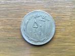 Munt Iran 50 rials 1361, Ophalen of Verzenden, Midden-Oosten, Losse munt