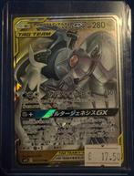 Tag Team Arcius & Dialga & Palkia, Ophalen of Verzenden, Zo goed als nieuw, Losse kaart