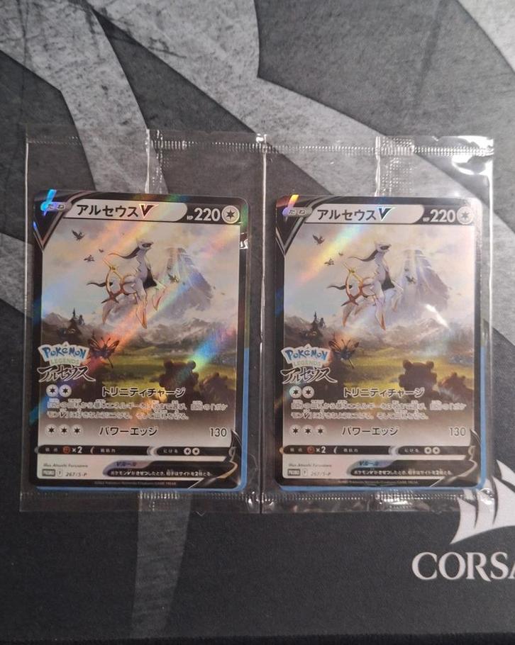 Pokemon Japans - Arceus  267 S-P, Hobby en Vrije tijd, Verzamelkaartspellen | Pokémon, Zo goed als nieuw, Losse kaart, Ophalen of Verzenden